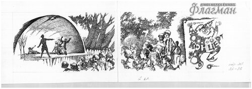 18 Ostrova i kapitany`